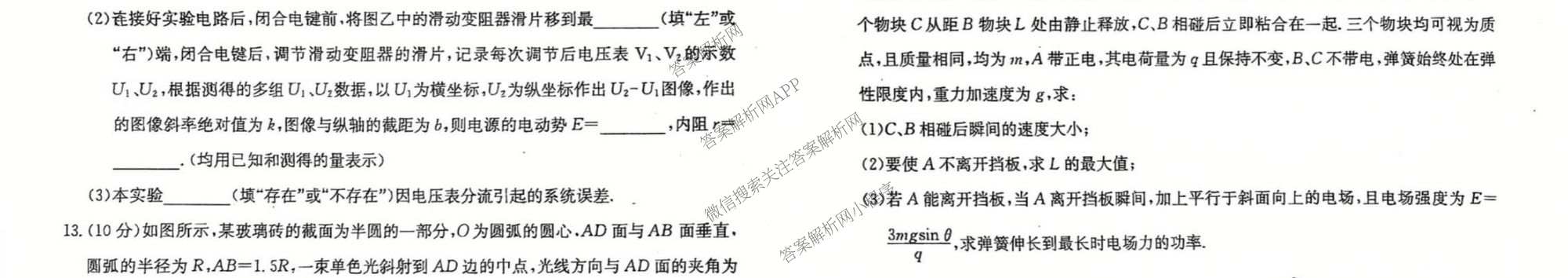 吉林2026届高三年级第一次模拟考试(26-T-500C)试卷及答案汇总(已更新数学 英语 物理等9份)物理试题