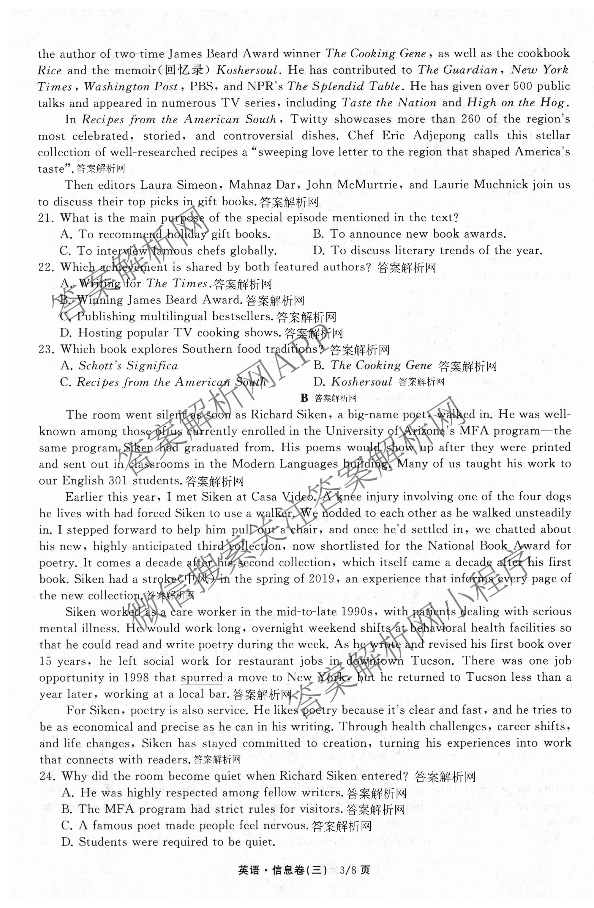 天舟高考衡中同卷2026年普通高等学校招生全国统一考试模拟信息卷(三)3（含历史(HJ) 地理(GY) 数学(无字母)等）英语试题