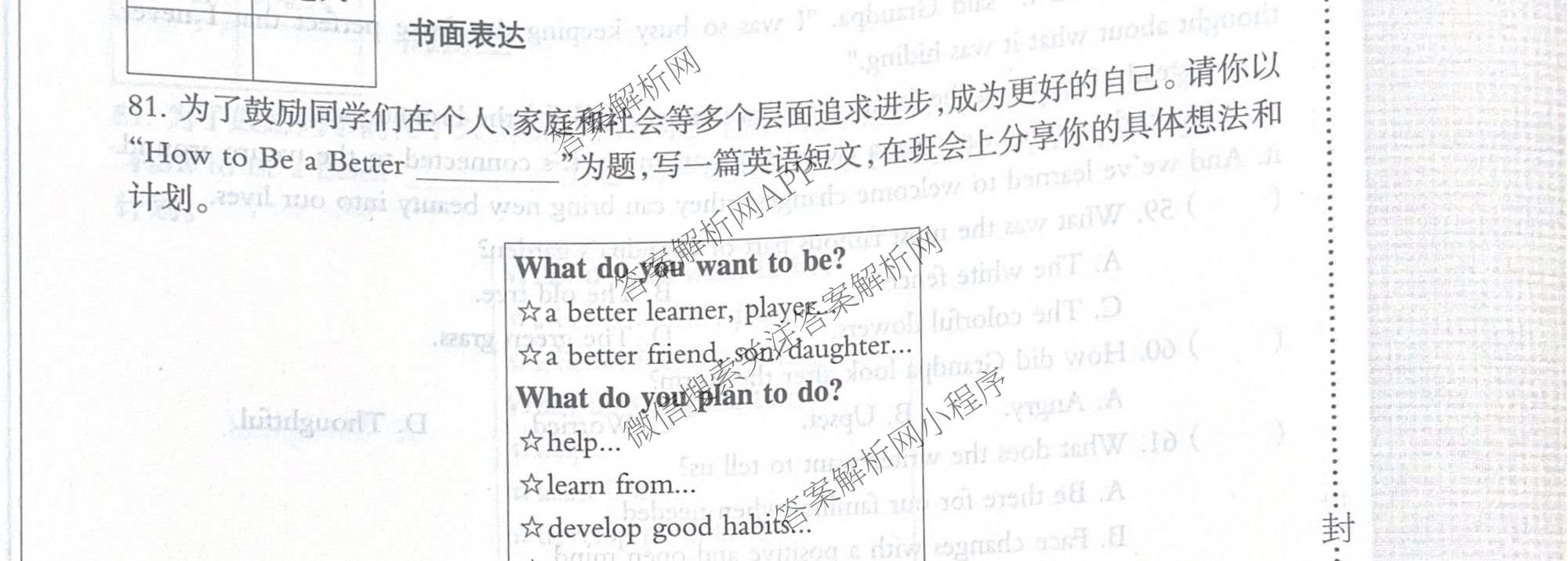 2026年河北省九年级巩固练(四)（含数学、语文、道德与法治等7份）英语试题