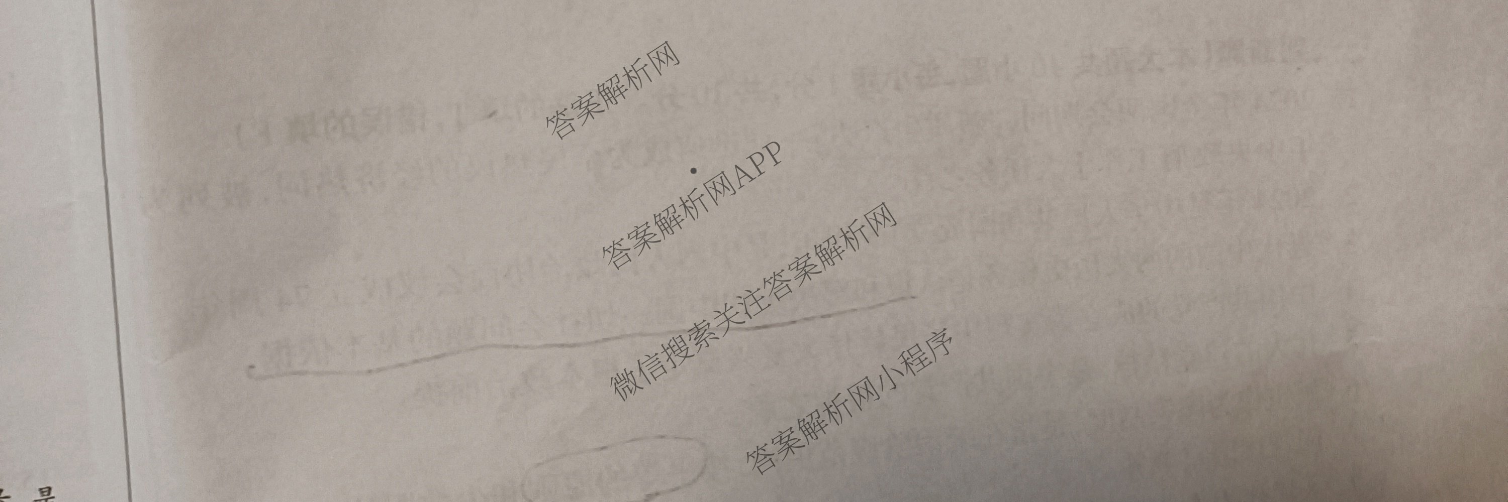 阳泉市2023-2024学年度高一年级第二学期期末教学质量监测试题各科答案及试卷（9科全）政治试题