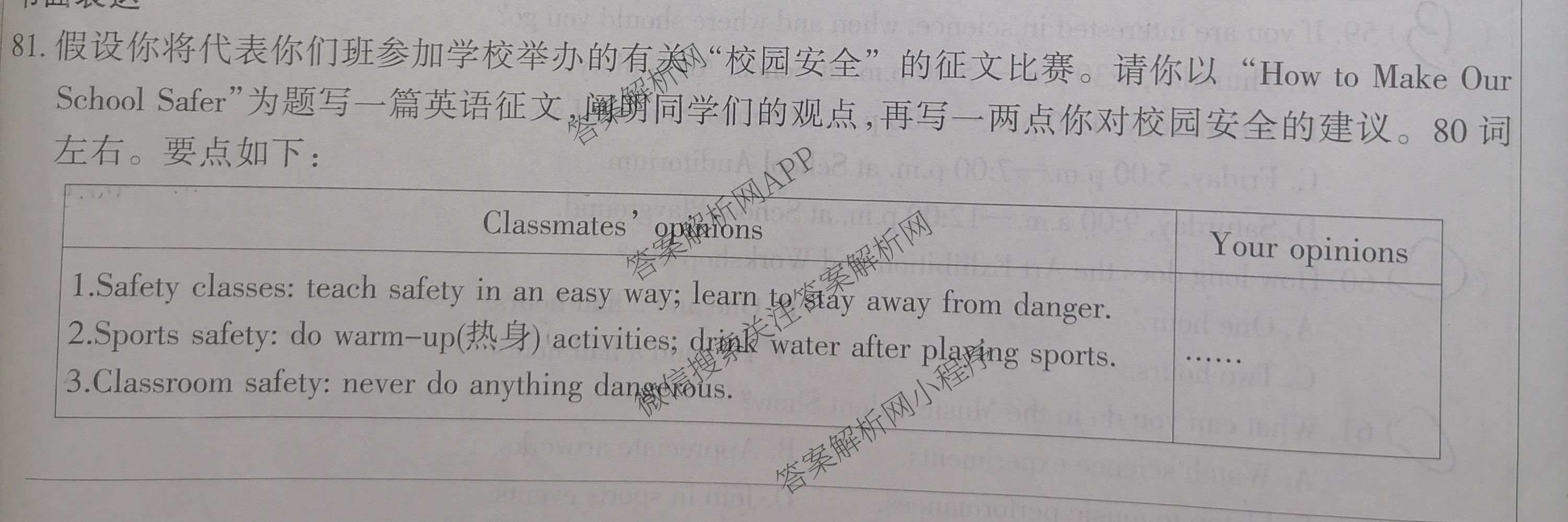 河北省2025~2026学年度八年级第二学期学业水监测(一)（8科全）英语试题