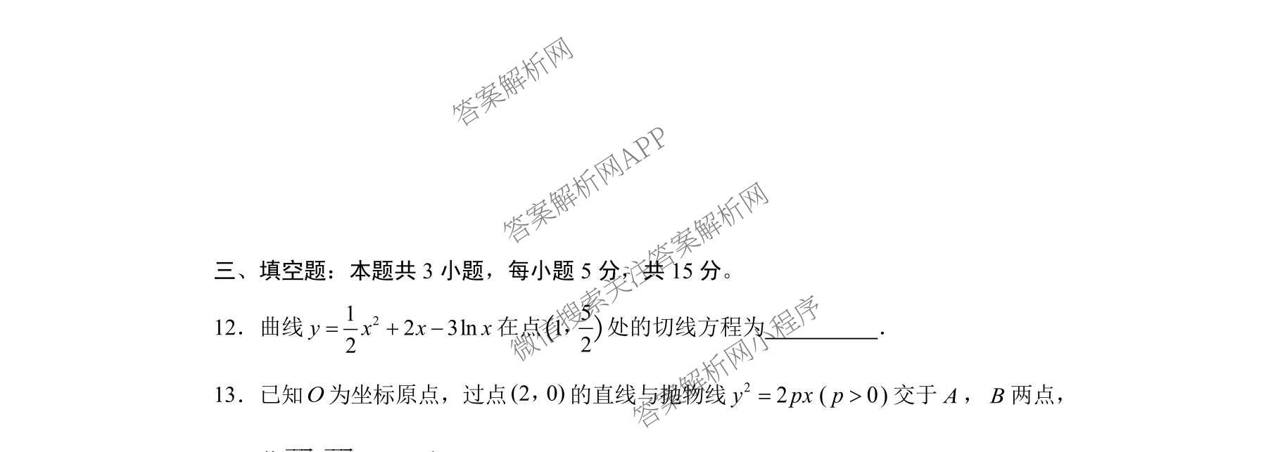 河南省郑州市第四高级中学2026届高三下学期适应性考试(4月无标题)（含政治、生物、英语等9份）数学试题