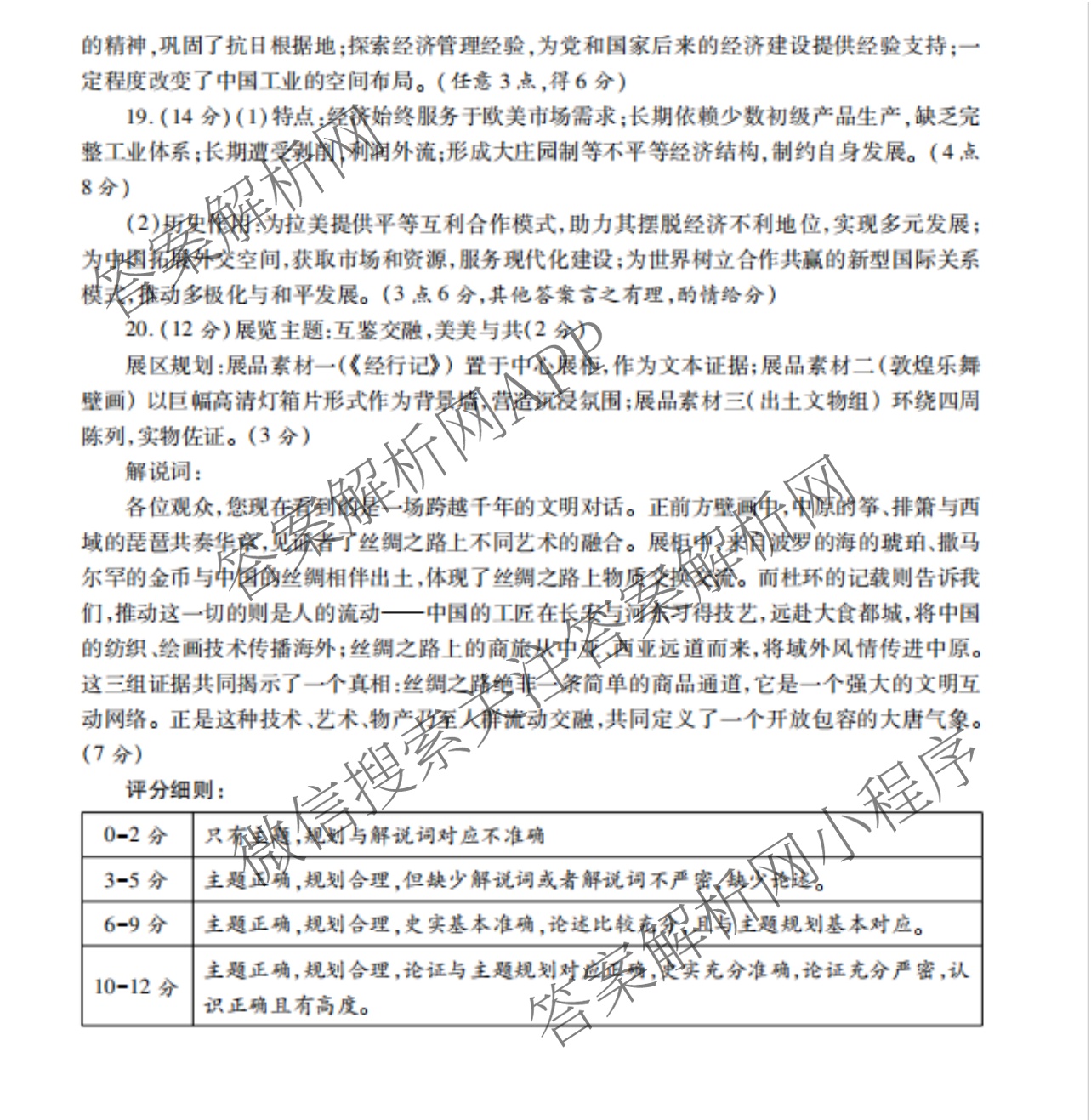 2026年陕西省高考适应性检测(一): 含生物 英语 政治试卷解析历史答案