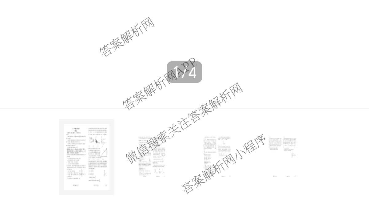 衡水金卷先享题2026年学科素养评价练(五)5(已更新地理(HJ)【河北专版】、地理(HN)【湖南专版】、生物(CY)【四川重庆专版】等90份)物理试题
