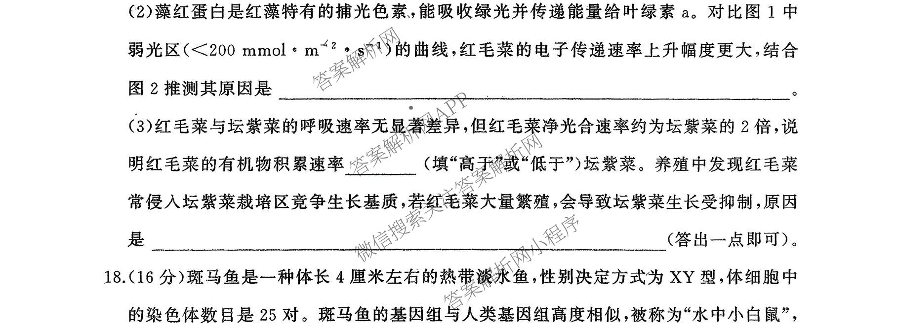 百师联盟2026届高三开学摸底联考(已更新物理(百C) 物理(百E) 地理(S)等56份)生物试题