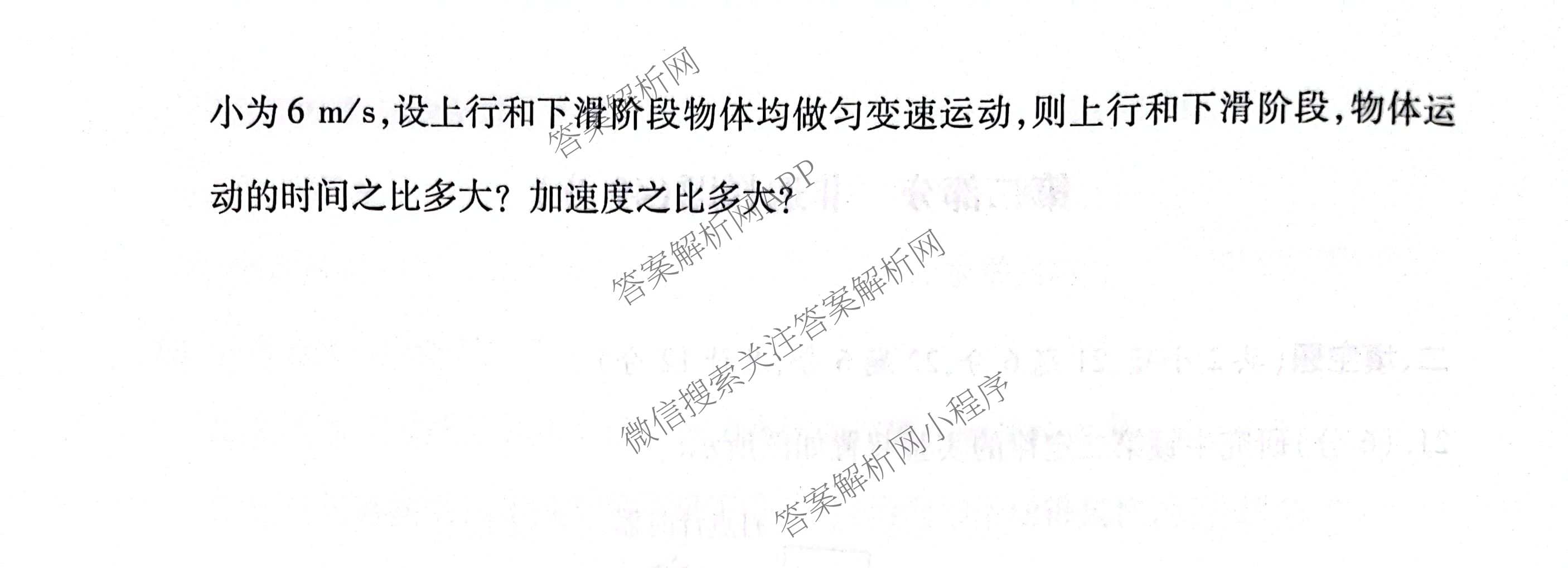 2026年陕西省普通高中学业水合格性考试模拟题(五)试卷及答案汇总（含化学、历史、英语等）物理试题