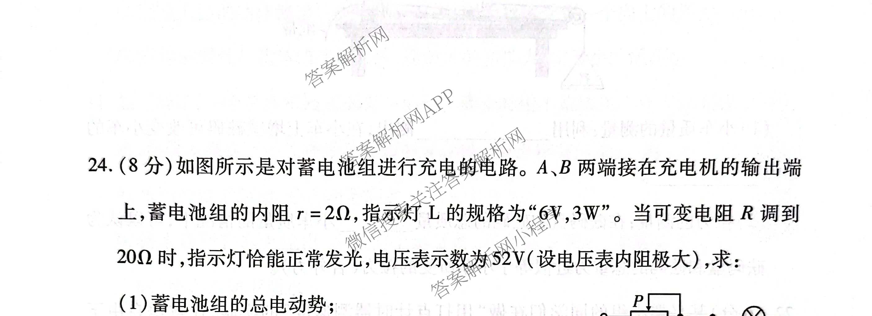 2026年陕西省普通高中学业水合格性考试模拟题(五)试卷及答案汇总（含化学、历史、英语等）物理试题