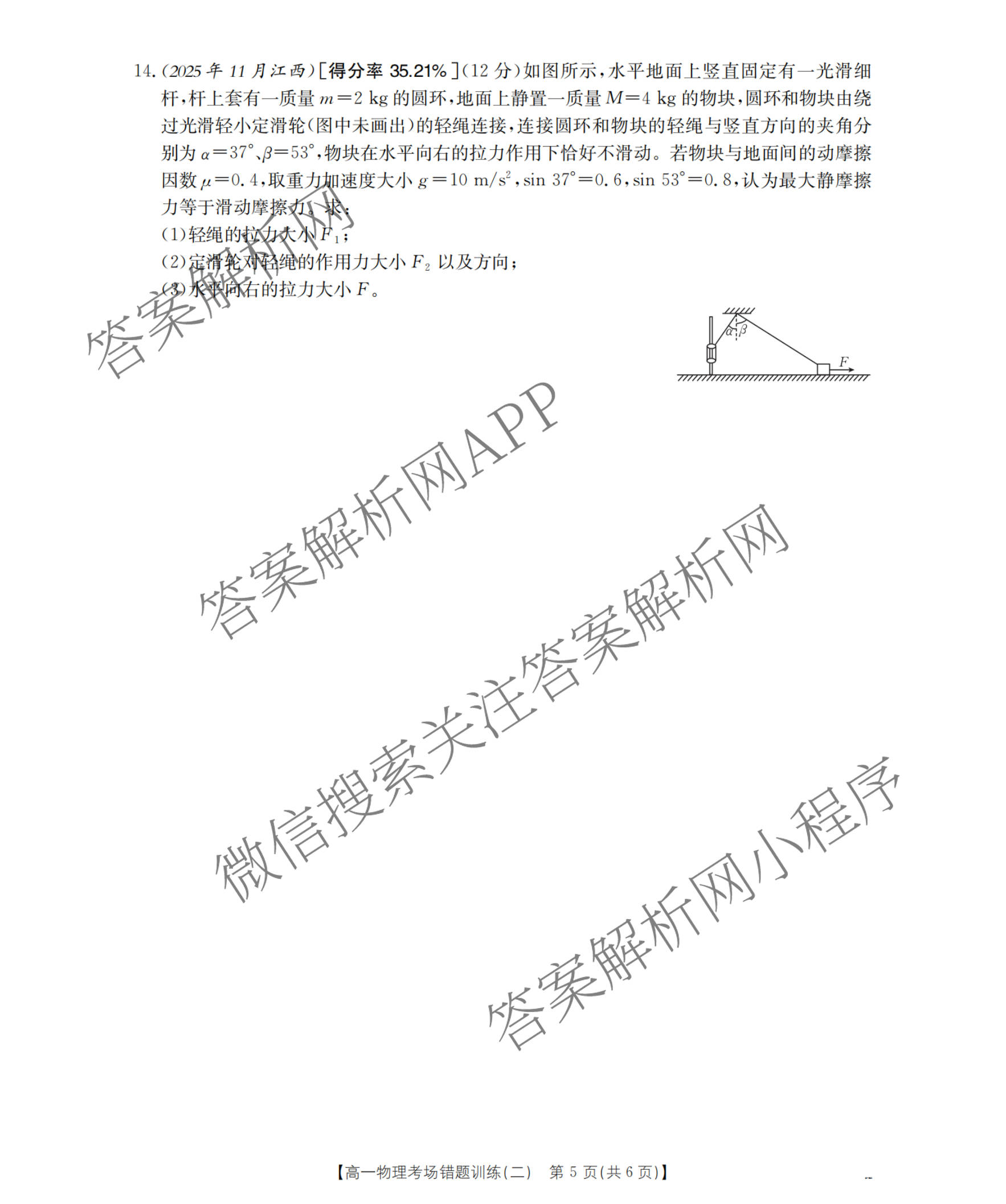 2025-2026河南省高一考场错题训练(二)试卷及答案汇总（9科全）物理试题