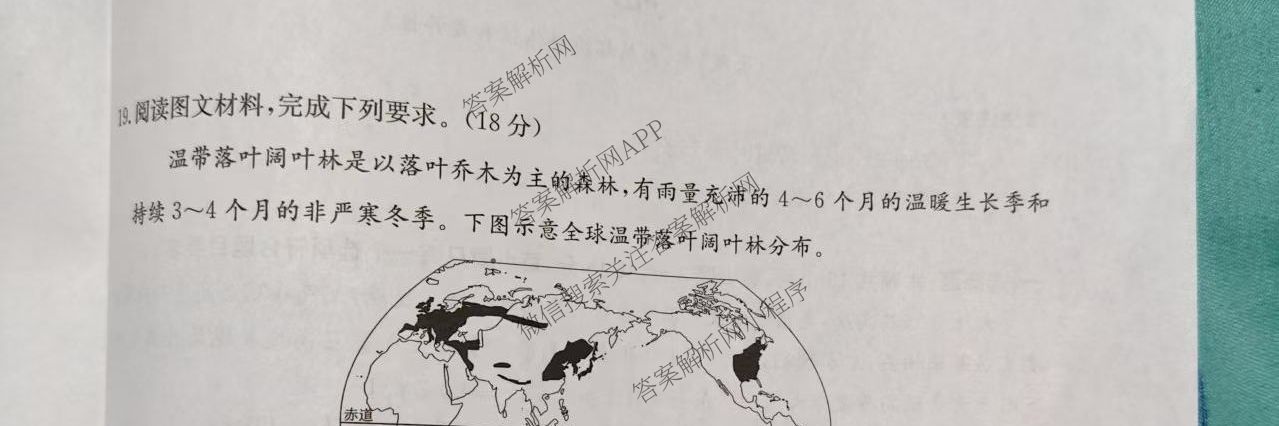 名校大联考2026届普通高中名校联考信息卷(月考三)各科答案及试卷(已更新语文、数学、历史等9份)地理试题