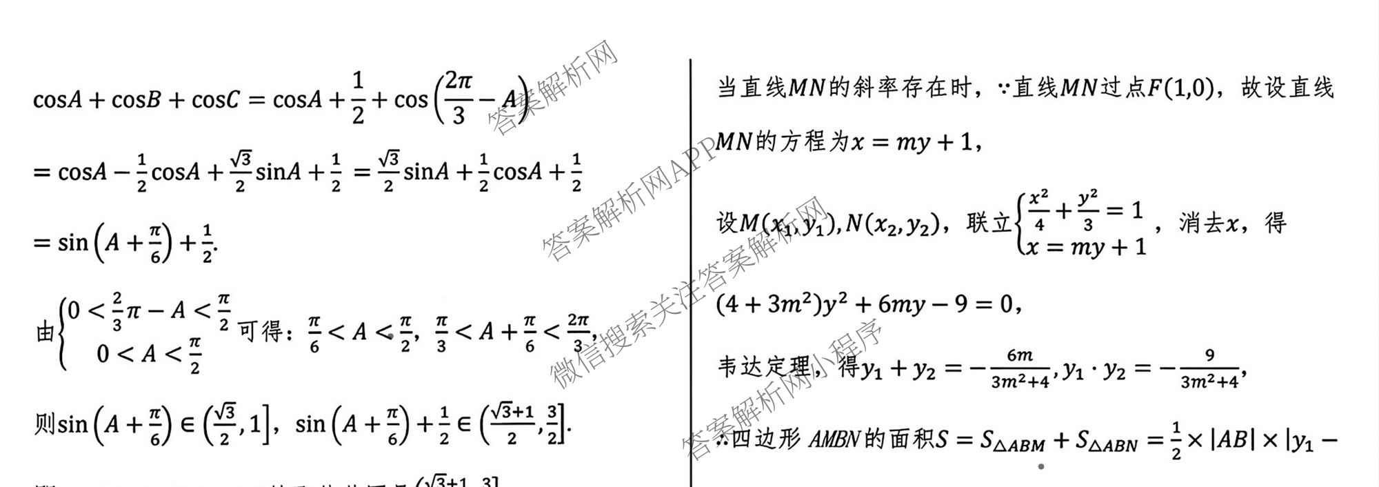 山东省2025-2026学年度第一学期12月第一次联合检测高三（含物理 数学 英语等）数学试题