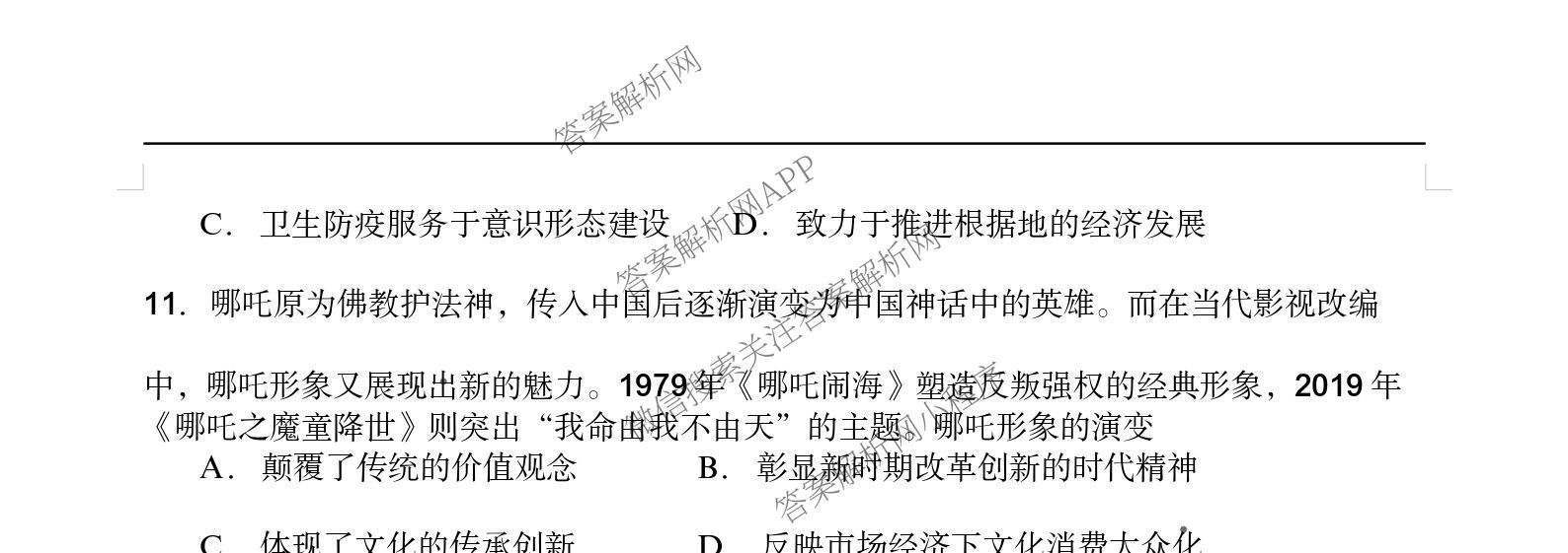 福建省福州一中2024-2025学年第二学期第四学段模块考试高二试卷及答案汇总: 含地理、物理、英语试卷解析历史试题