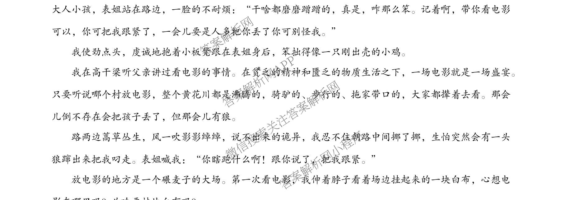 青岛市2026届高三年级部分学生调研检测(8月)（含语文、化学、英语等9份）语文试题