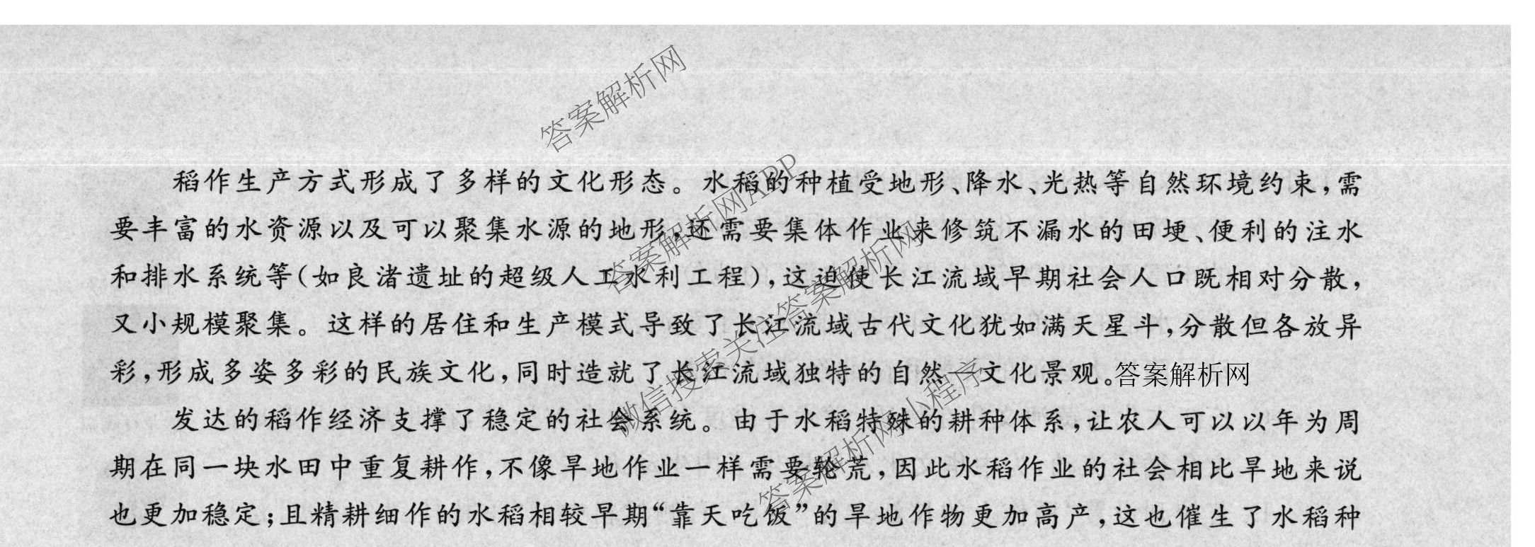 2026普通高等学校招生全国统一考试冲刺押题卷(四)4各科答案及试卷（16科全）语文试题