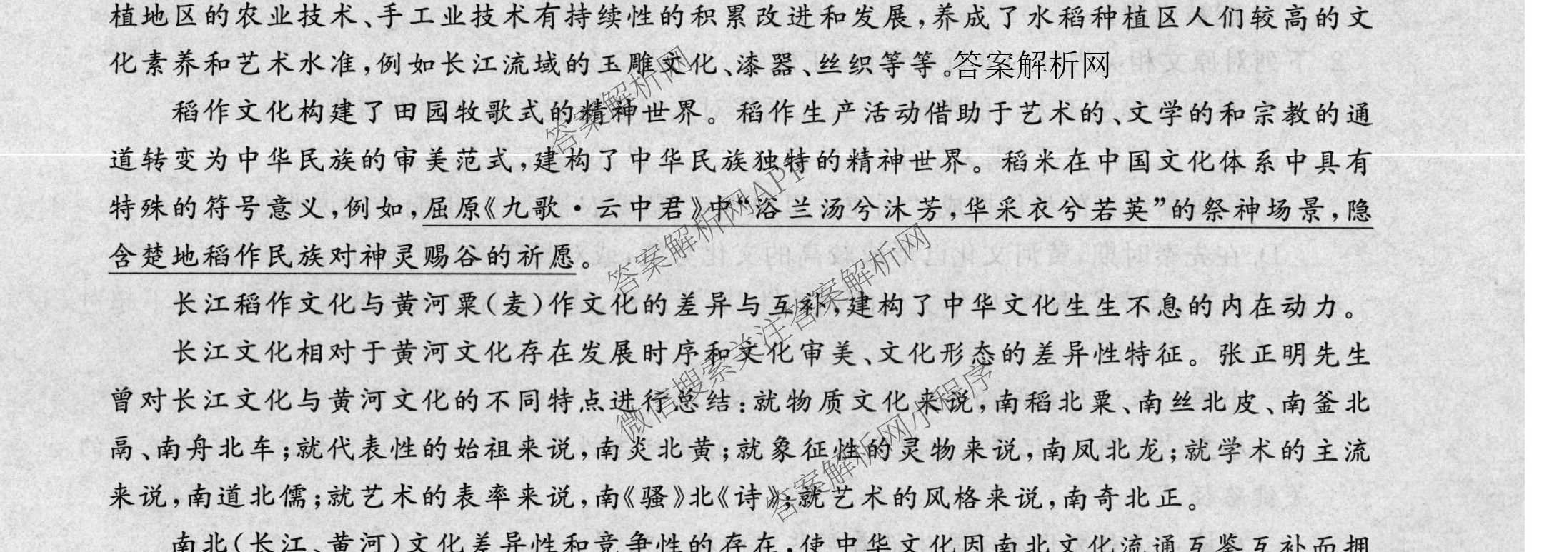 2026普通高等学校招生全国统一考试冲刺押题卷(四)4各科答案及试卷（含语文 地理(HNY) 生物(HBJ)等）语文试题