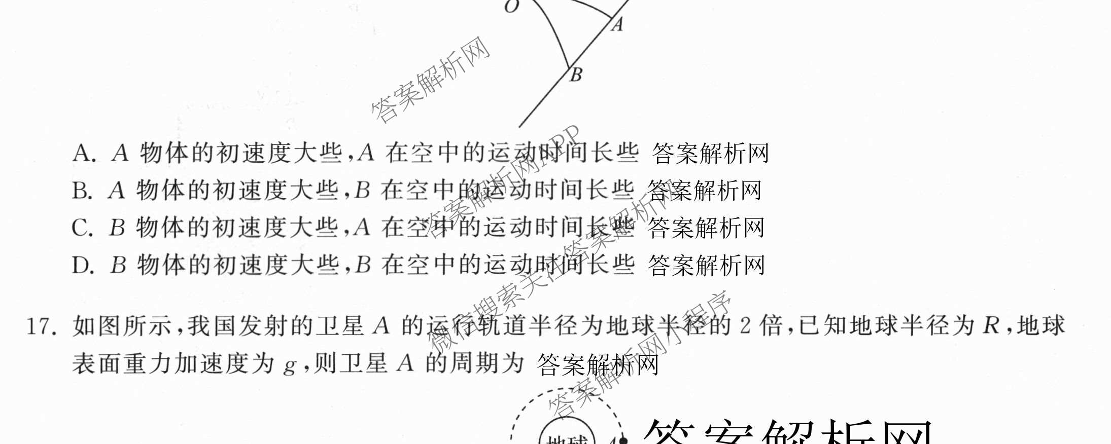 天舟高考衡中同卷2026年普通高等学校招生全国统一考试模拟信息卷(四)4试卷及答案汇总: 含化学(无字母)、数学(无字母)、理综(新疆版)试卷解析理综试题
