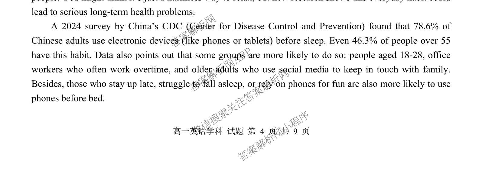 2025学年第一学期温州十校联合体期中联考高一年级试卷及答案汇总: 含技术 政治 物理试卷解析英语试题