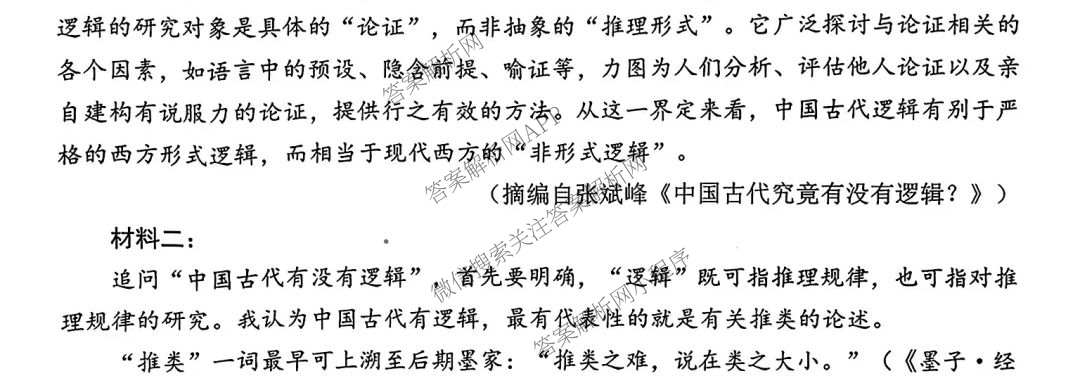 广东省2026年深圳市高三年级第一次调研考试(2026.3)（含化学、政治、物理等10份）语文试题