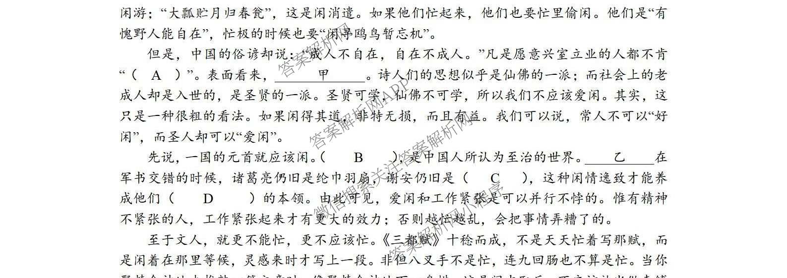 西南大学附中高2026届高三下3月定时检测各科答案及试卷: 含英语 生物 地理试卷解析语文试题