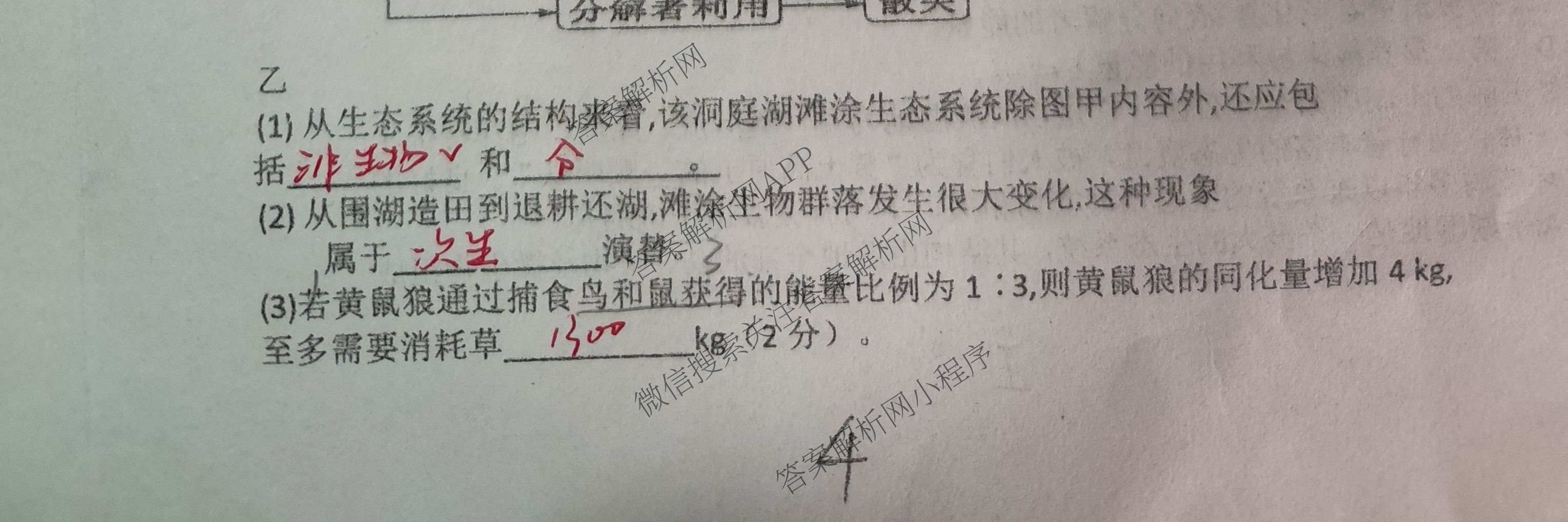 陕西省渭南市潼关中学2025-2026学年高二下学期月考(4月)（含生物 政治 数学等）生物试题