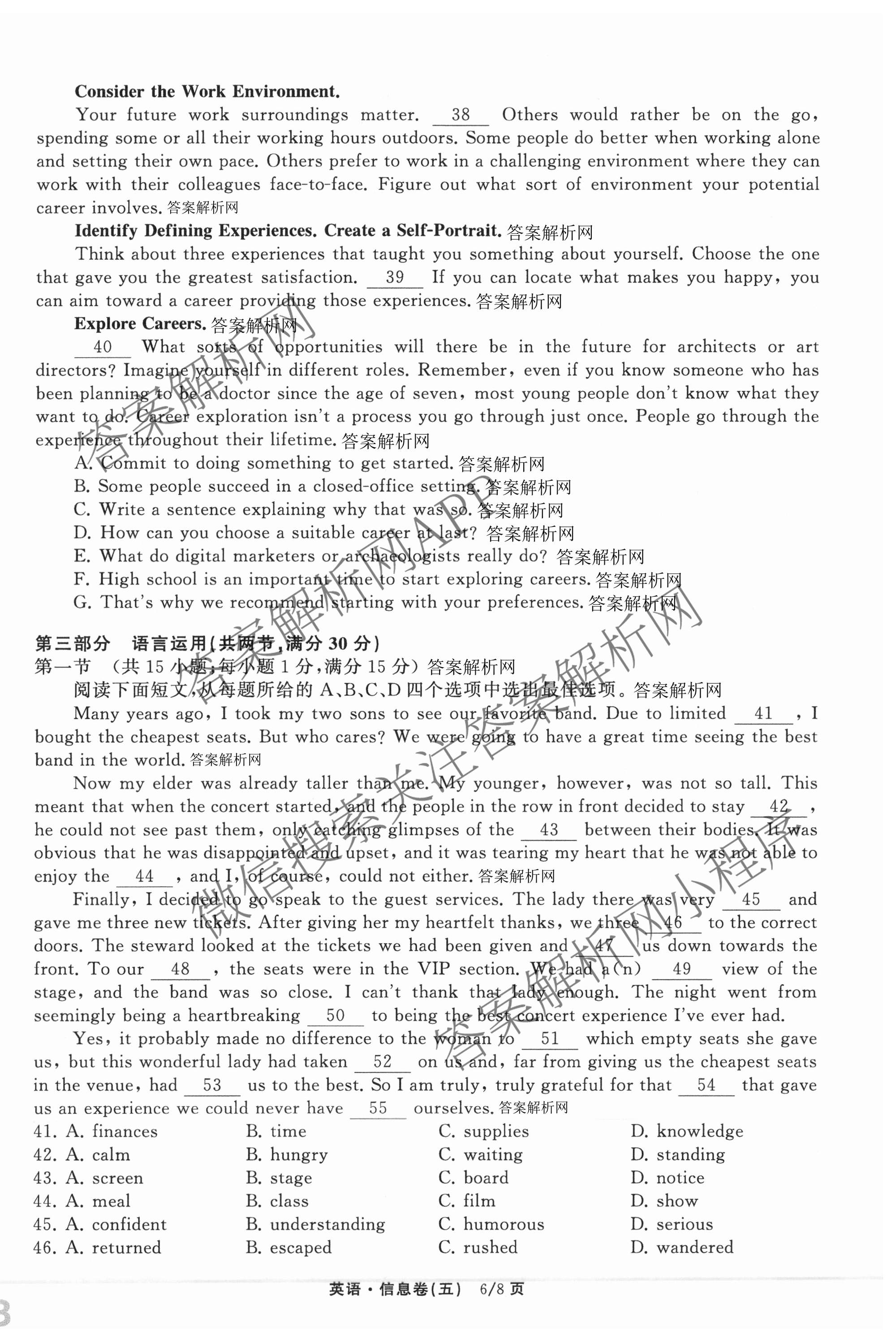 天舟高考衡中同卷2026年普通高等学校招生全国统一考试模拟信息卷(五)5各科答案及试卷（含化学(LE)、地理(WY)、语文(B)等）英语试题