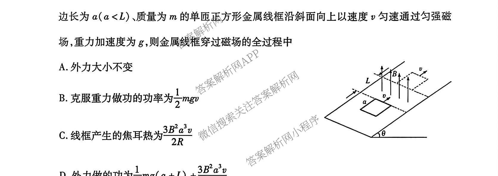 天一大联考安徽省2027届高三9月(标题：高三9月科目): 含生物、物理(1)、政治试卷解析物理试题