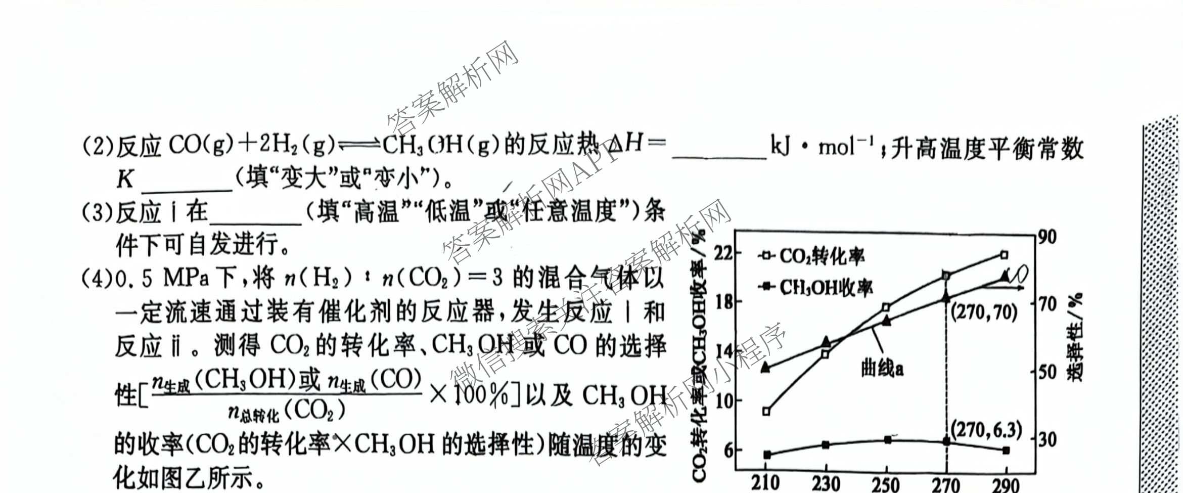 九师联盟2025~2026学年高三核心模拟卷(中)(五)各科答案及试卷（含历史(D2) 政治(B) 政治(D2)等）化学试题