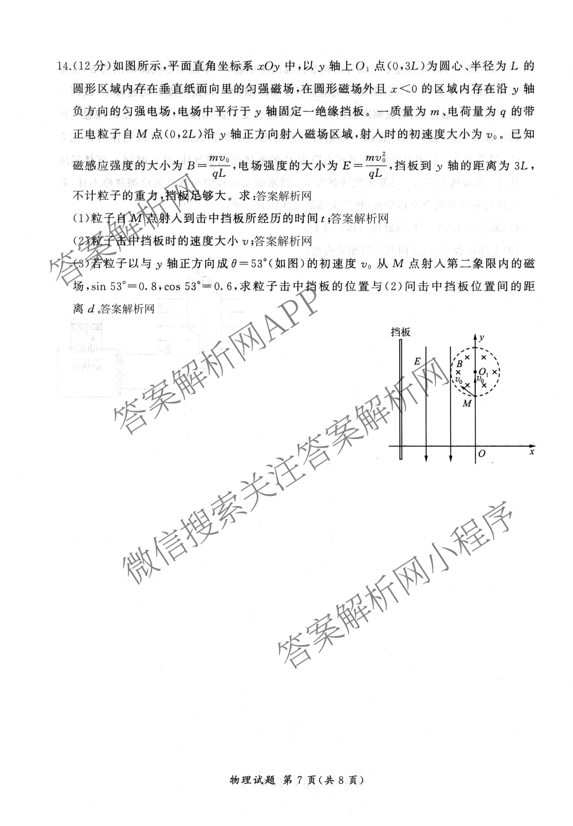 百师联盟2026届高三考前适应性训练(四)（26科全）物理试题