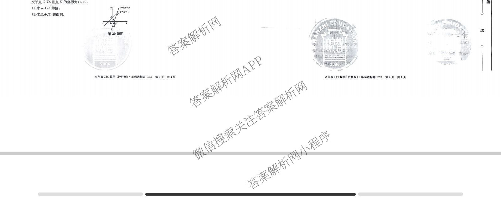 安徽2025-2026学年八年级(上)全程达标卷 单元达标卷(二)各科答案及试卷(含物理 道德与法治 语文(2)等)数学试题 安徽2025-2026学年八年级(上)全程达标卷 单元达标卷(二)各科答案及试卷(含物理 道德与法治 语文(2)等)数学试题