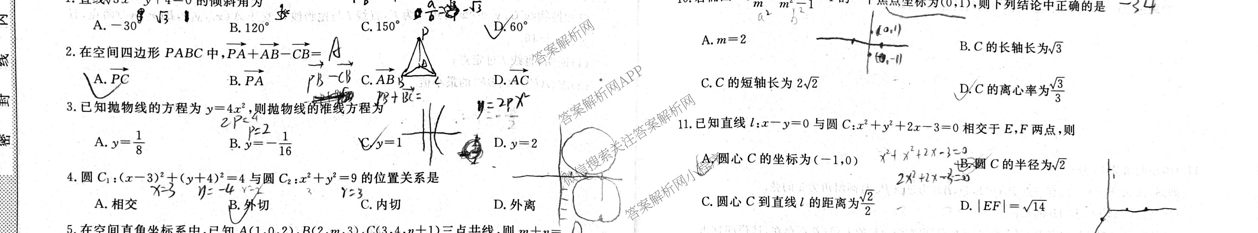 陕西省2025-2026绥德一中高二第一学年第三次月考检测(6200B)各科答案及试卷（9科全）数学试题