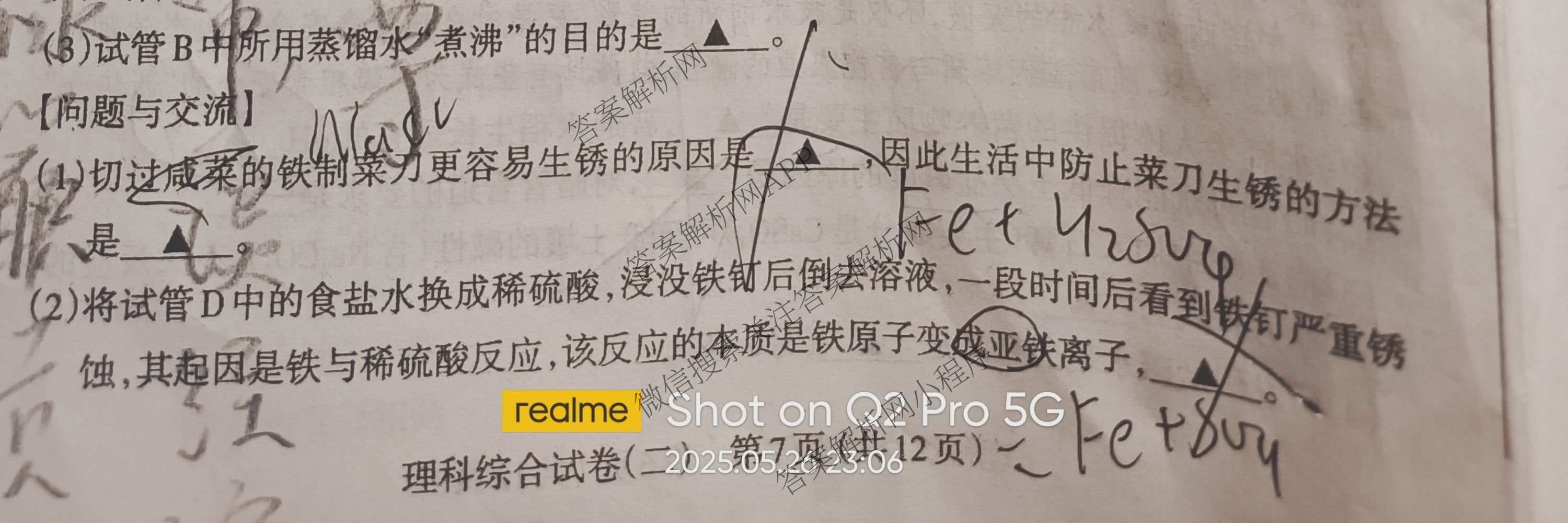 [太原二模]山西省太原市2025年初中学业水模拟考试(二)试卷及答案汇总（含历史 数学 英语等）化学试题