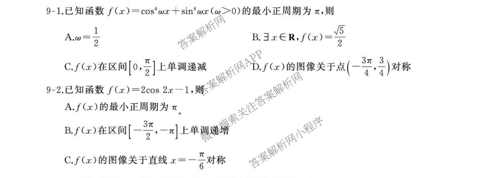 轮轮清-齐鲁名校大联考2026届山东省高三第三次学业水联合检测同类训练题（9科全）数学试题