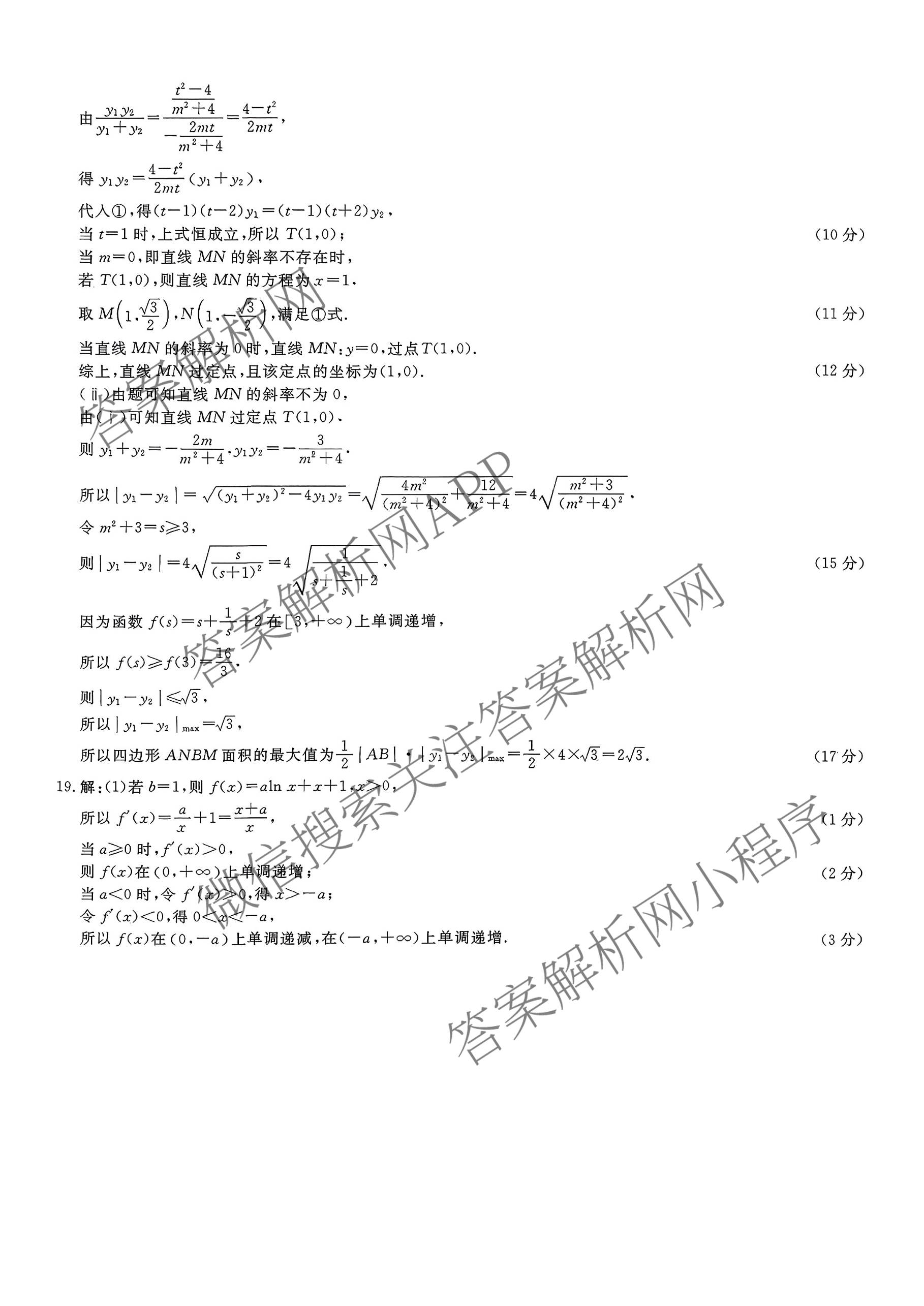 衡水金卷河北省2026届高三年级上学期9月份考试: 含英语 生物 历史试卷解析数学答案