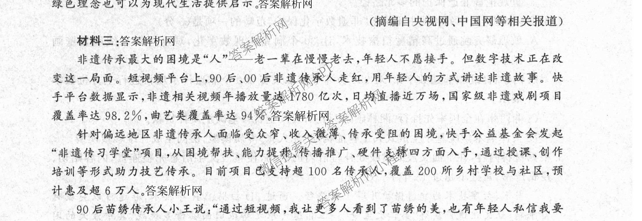 2027新高考单科模拟综合卷(六): 含数学(A) 地理(HNY) 物理试卷解析语文试题