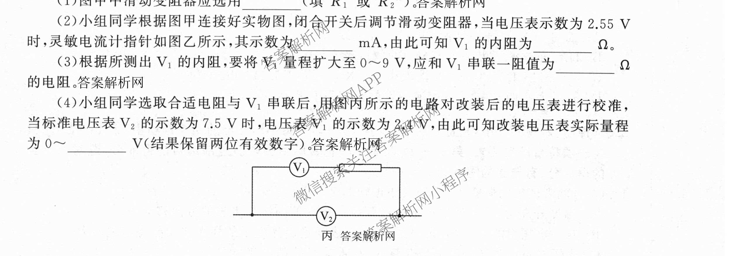 天舟高考衡中同卷2026年普通高等学校招生全国统一考试模拟信息卷(一)1（含历史(WY)、数学(B)、物理(WY)等）理综试题