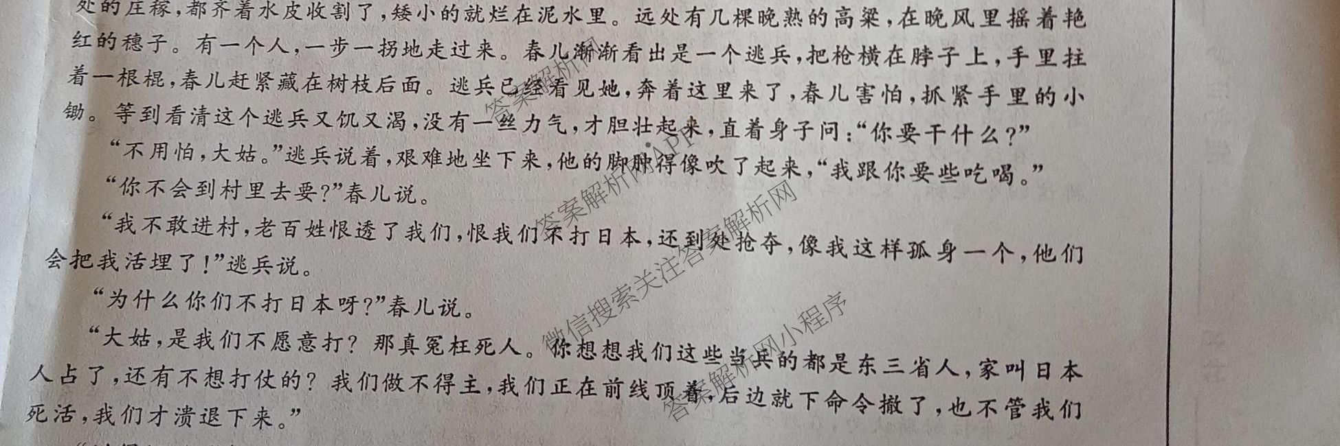 陕西省2025-2026学年高二第一学期阶段性检测卷(三)26058B(已更新数学 生物 语文等9份)语文试题