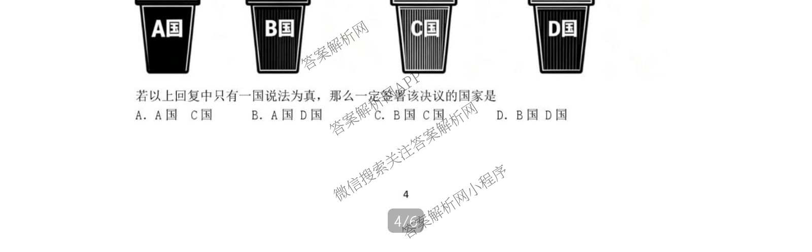 [东三校一模]东北三省三校2026年高三第一次联合模拟考试（含历史、政治、数学等）政治试题