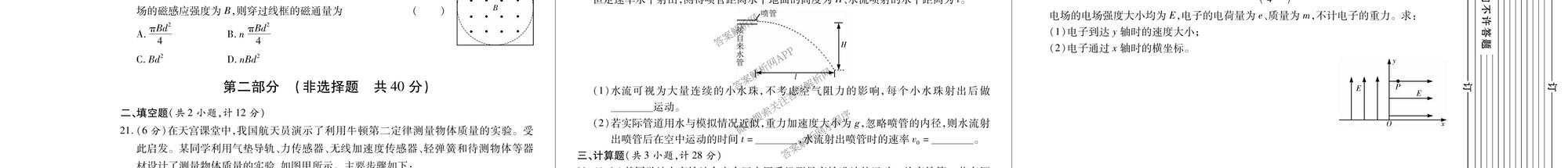2026年陕西省普通高中学业水合格性考试模拟卷CY(五)试卷及答案汇总（含政治、生物、信息技术等11份）物理试题