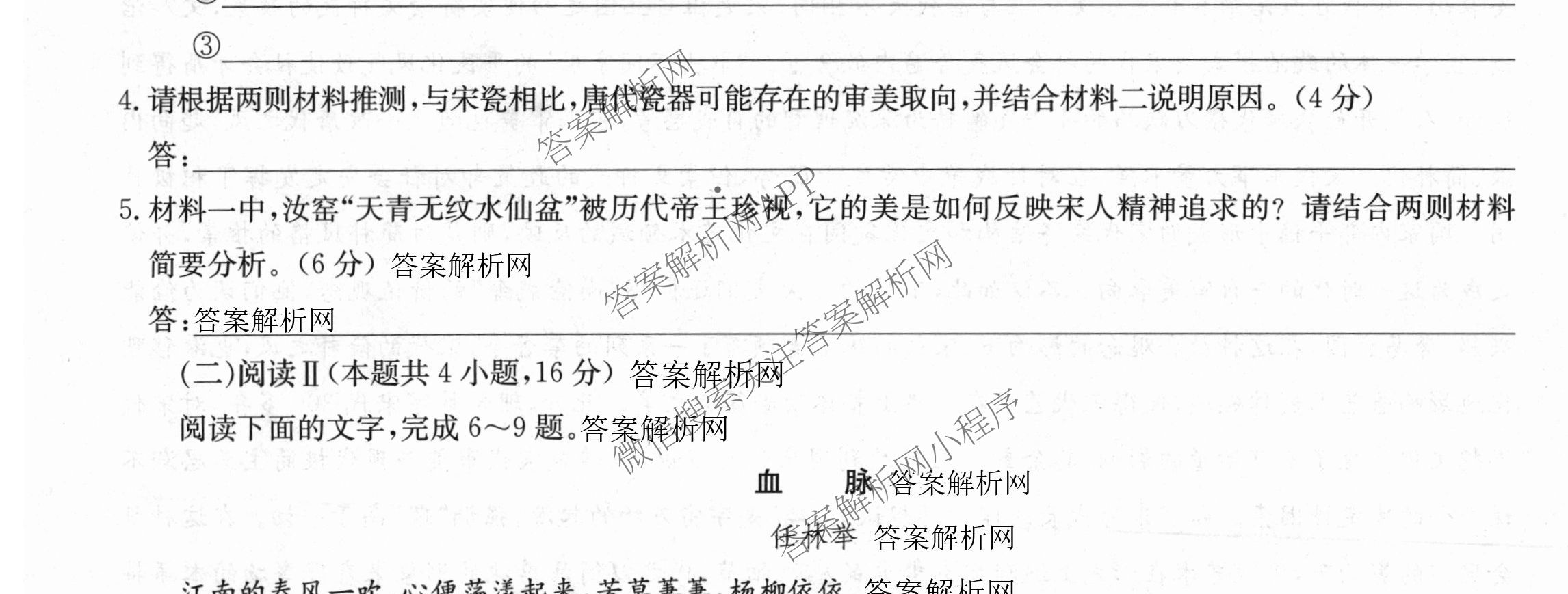 全国名校大联考2025~2026学年高三第一次联考(月考)试卷及答案汇总（含历史(河南)、化学(A2)、物理(A1)等）语文试题