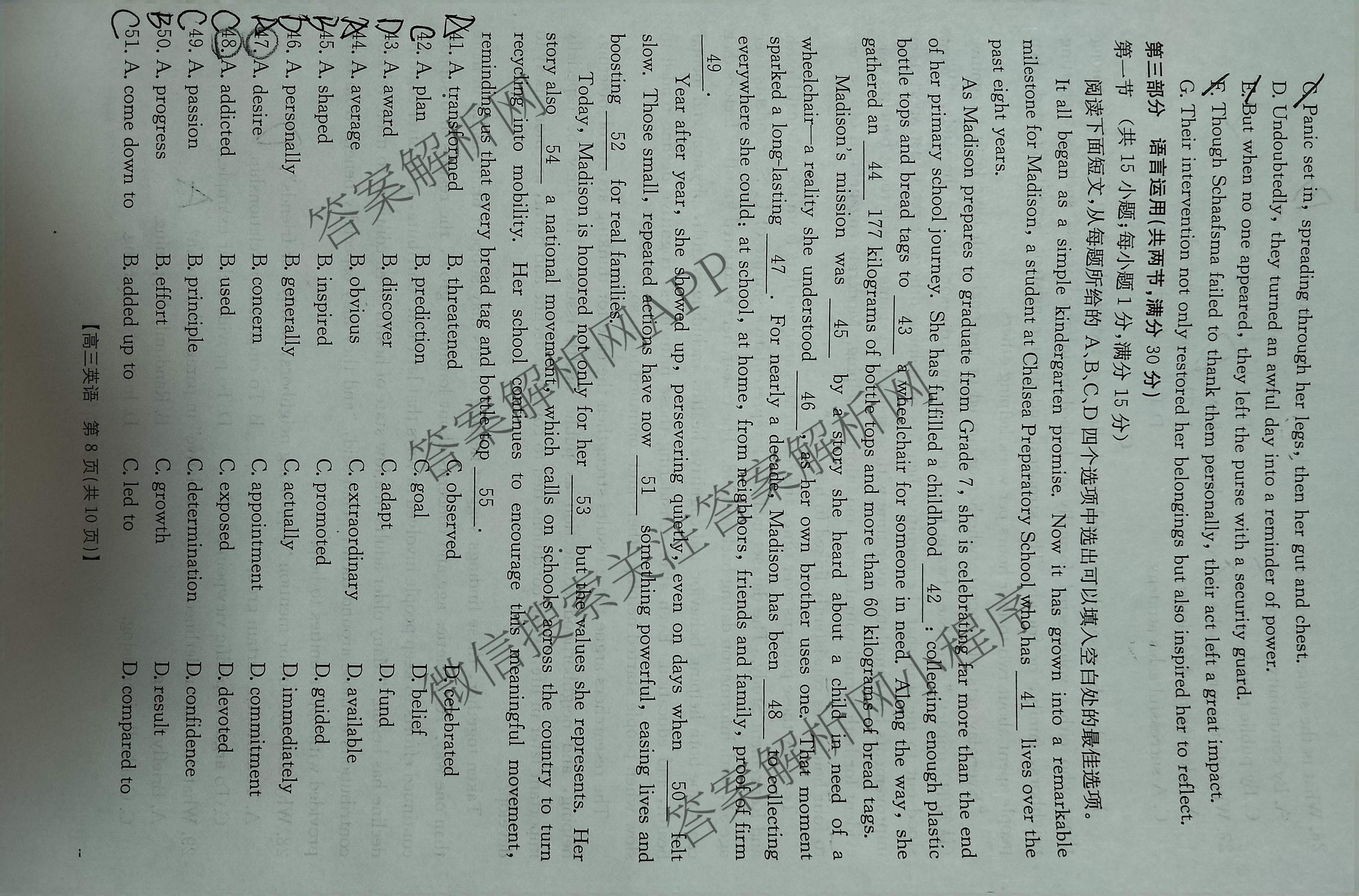 内蒙古2026届高三考试2月开学考(2.24)（含政治 生物 数学等）英语试题