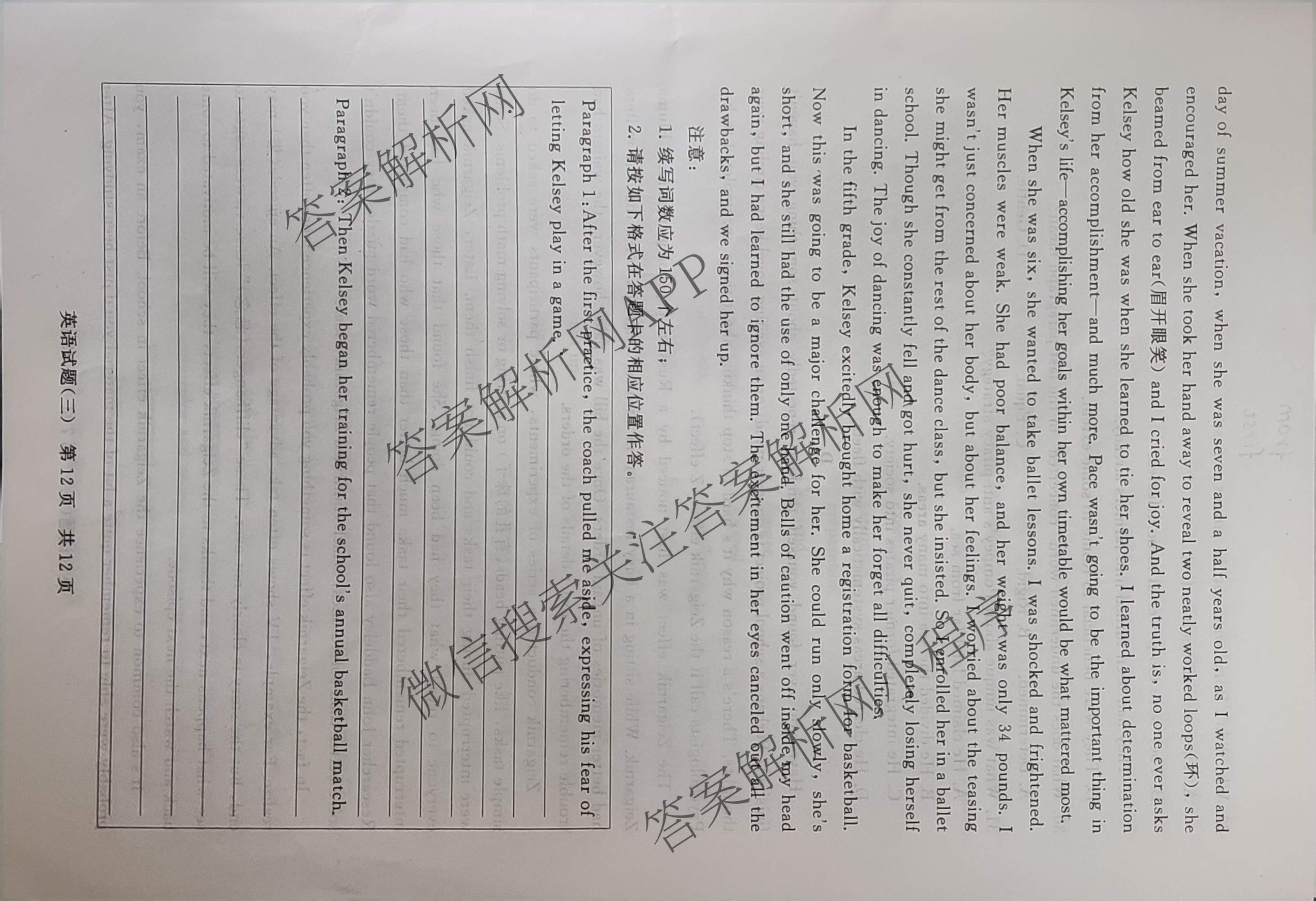 冲刺新高考2026届高考仿真模拟卷(T8)(三)3（20科全）英语试题