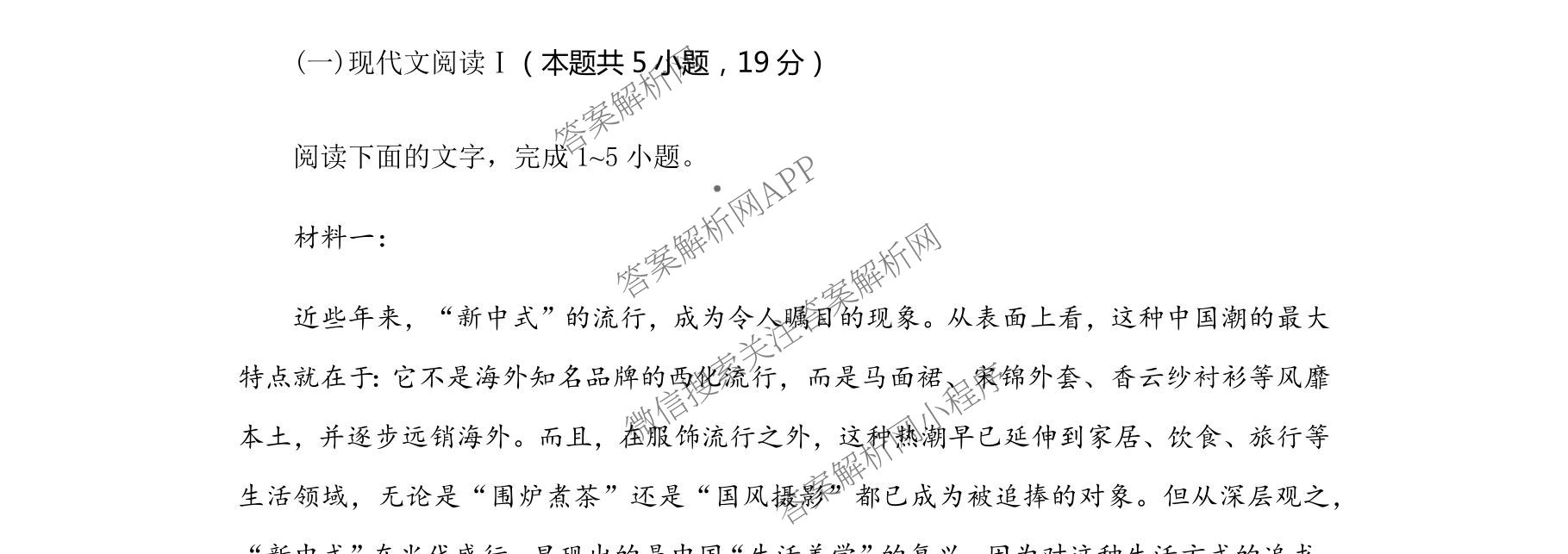 湖北省部分高中协作体2026届上学期一模联考高三（含政治 数学 语文等）语文试题