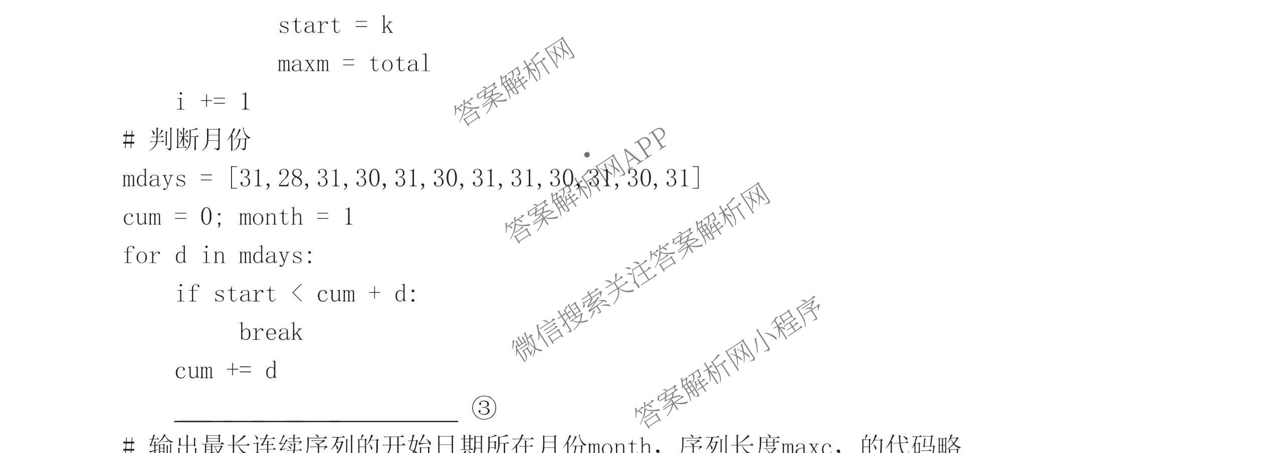 浙江省浙南名校联盟2026年高二练(3月)(ZNMX)各科答案及试卷（含语文 英语 政治等）技术试题