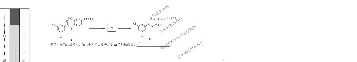 2025届高三4月大联考考后强化卷(已更新历史 生物(新高考卷) 英语等9份)化学试题