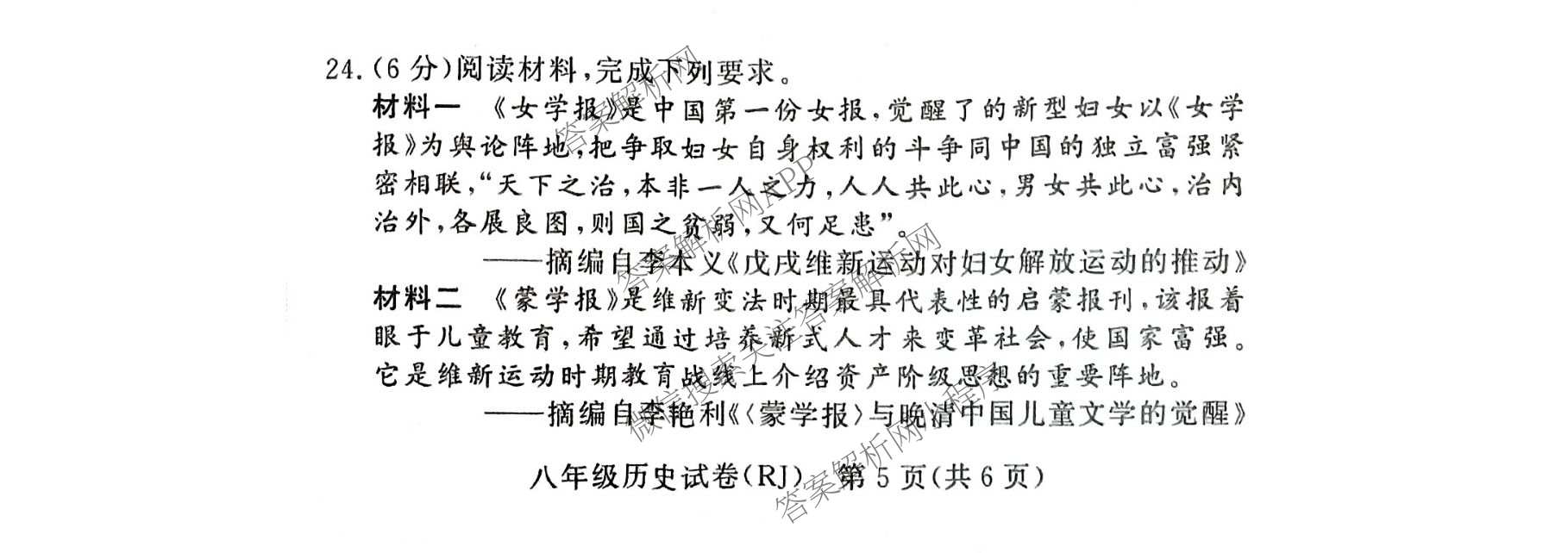 河南省2025-2026学年度第一学期阶段性评估卷(二)八年级（含地理、物理、英语(KB)等）历史试题
