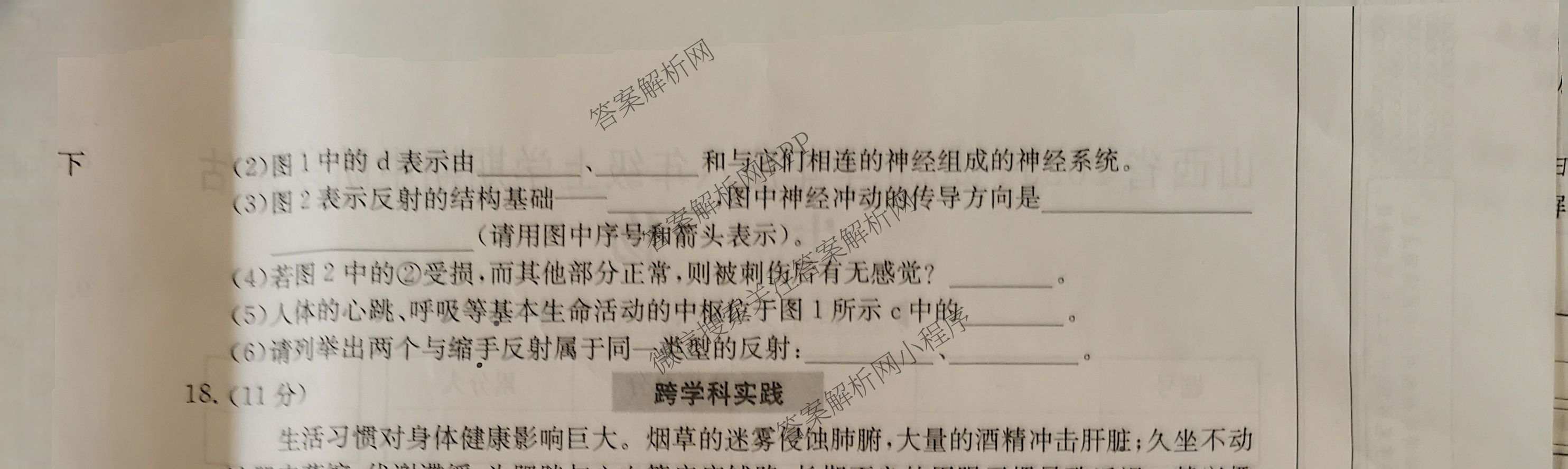 太原市八年级上学期长标期中试卷及答案汇总（含数学(HSD) 语文(R) 数学(R)等15份）生物试题