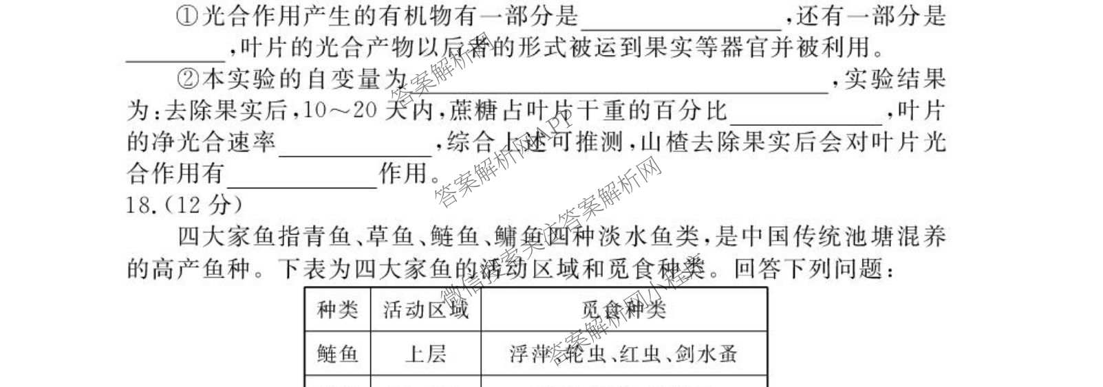 衡水金卷先享题2026年学科素养评价练(五)5(已更新地理(HJ)【河北专版】、地理(HN)【湖南专版】、生物(CY)【四川重庆专版】等90份)生物试题