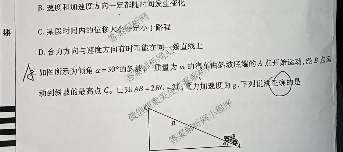 天一大联考安徽2025年9月高二秋季检测试卷及答案汇总（含语文、物理(黄山专版)、历史等）物理试题