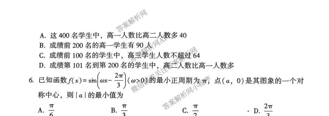 凯里一中2026届高三模拟考试(黄金II卷)（含化学 物理 生物等）数学试题