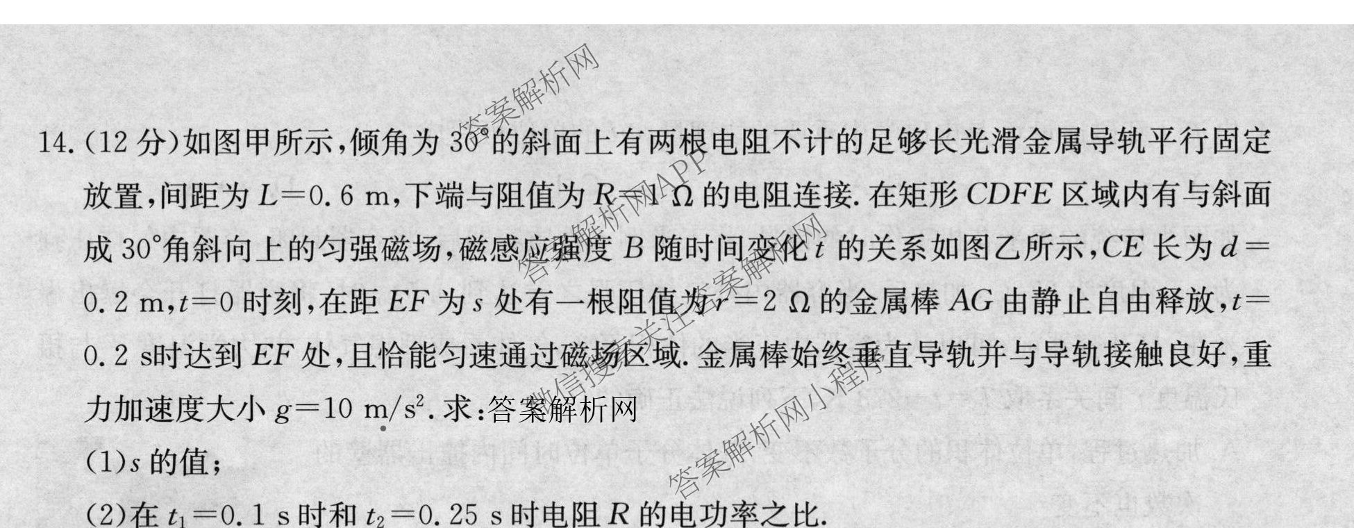 2026年高考单科综合模拟信息卷(二)2试卷及答案汇总(已更新政治(C)、地理(A)、物理(A)等9份)物理试题