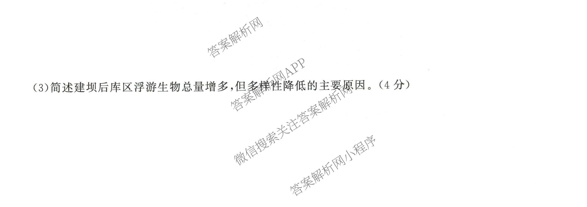 天舟高考衡中同卷2026年普通高等学校招生全国统一考试模拟信息卷(一)1各科答案及试卷（含历史(WS)、政治(XB)、物理(安徽版)等）地理试题